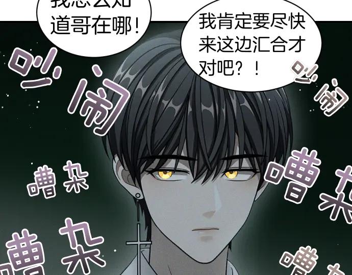 《凡菲尔德的秘密》第57话 新的委托 第18页