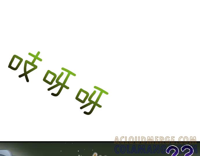 《凡菲尔德的秘密》第57话 新的委托 第25页