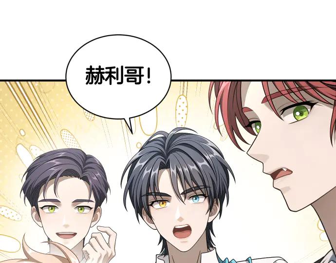 《凡菲尔德的秘密》第57话 新的委托 第12页