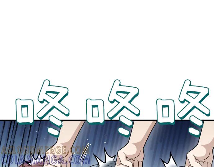 《凡菲尔德的秘密》第57话 新的委托 第21页