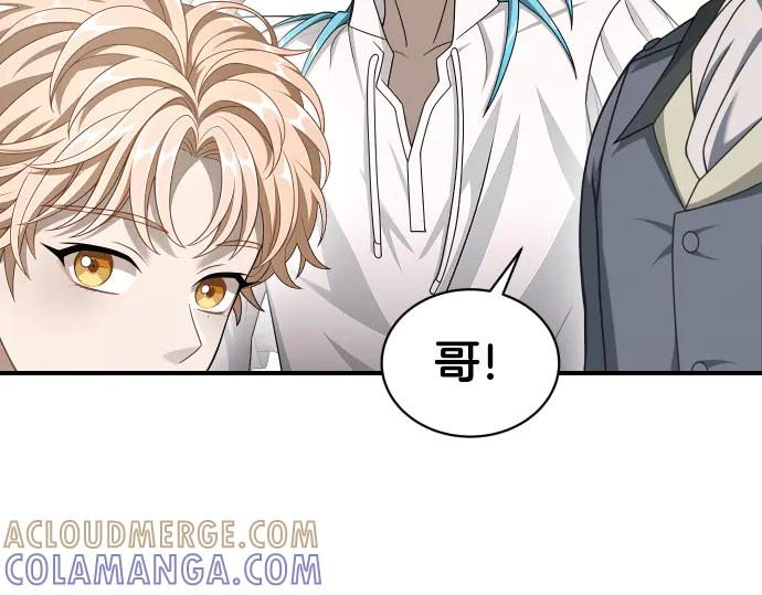 《凡菲尔德的秘密》第57话 新的委托 第13页