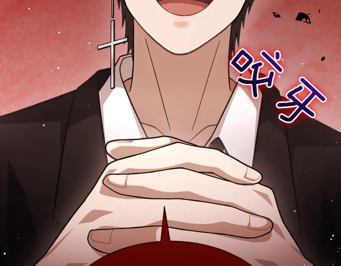《凡菲尔德的秘密》第57话 新的委托 第30页