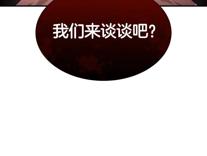 《凡菲尔德的秘密》第57话 新的委托 第31页