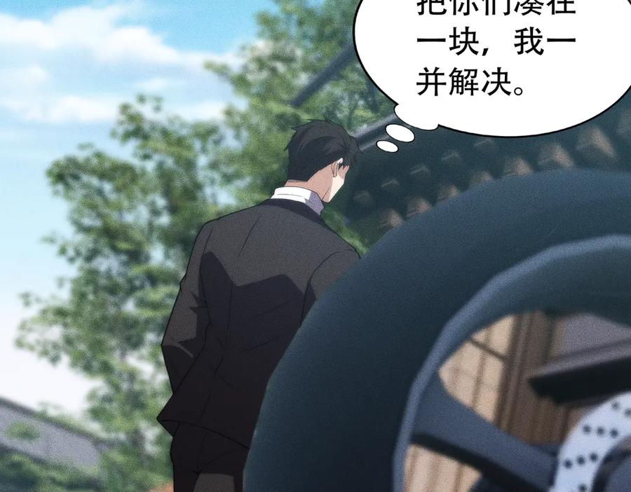 都市隐龙 - 第6话 是时候活动一下筋骨了！ - 第140张图