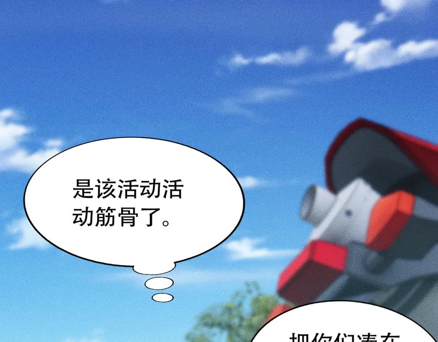 都市隐龙 - 第6话 是时候活动一下筋骨了！ - 第139张图