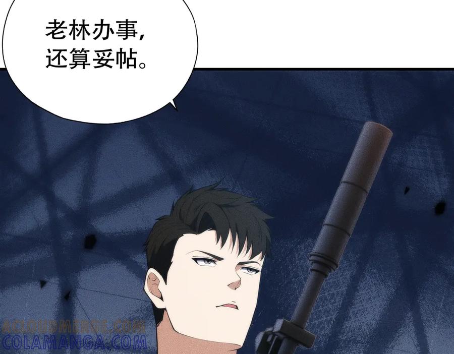 都市隐龙 - 第6话 是时候活动一下筋骨了！ - 第149张图