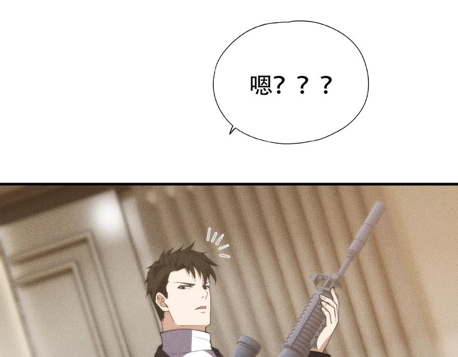 都市隐龙 - 第6话 是时候活动一下筋骨了！ - 第152张图