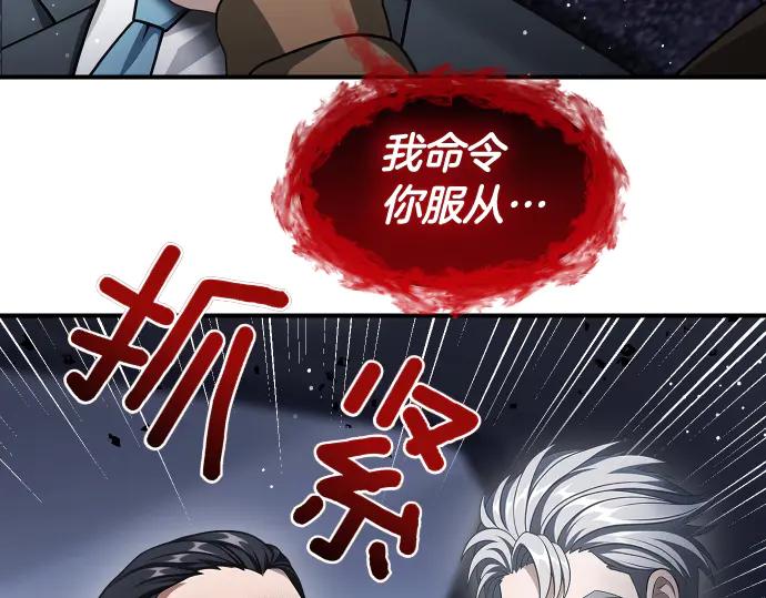 《凡菲尔德的秘密》第59话 秘密武器 第14页