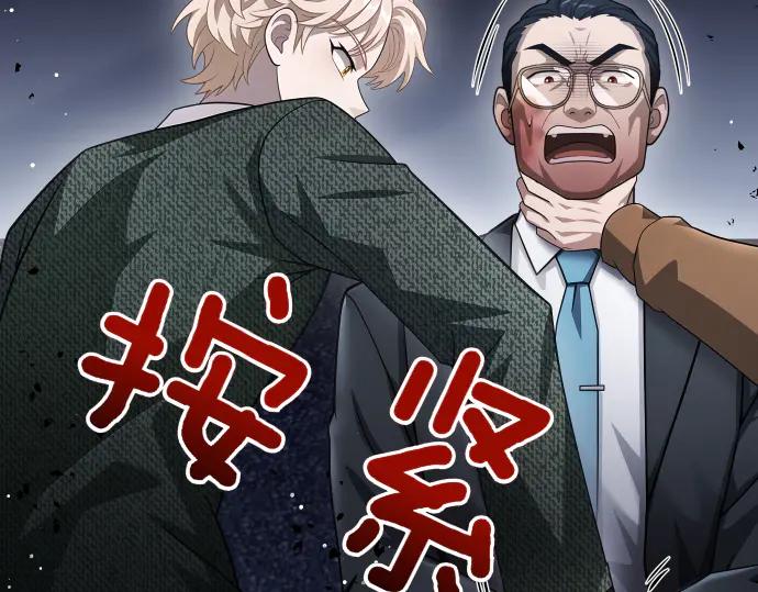 《凡菲尔德的秘密》第59话 秘密武器 第11页
