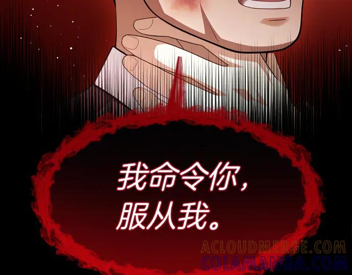 《凡菲尔德的秘密》第59话 秘密武器 第5页
