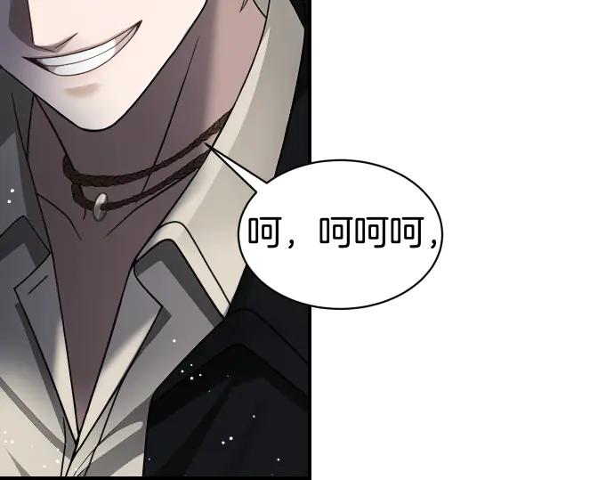 《凡菲尔德的秘密》第59话 秘密武器 第20页