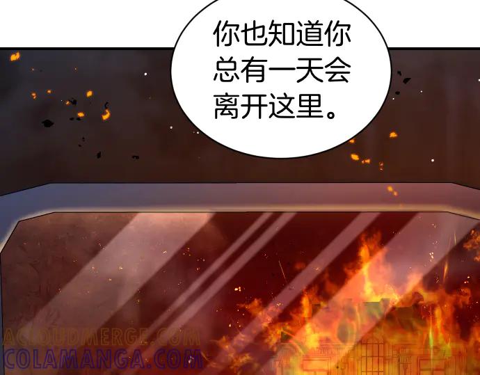《凡菲尔德的秘密》第60话 不稳定的同盟 第5页