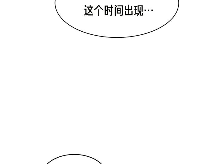 《凡菲尔德的秘密》第62话 美男计 第12页