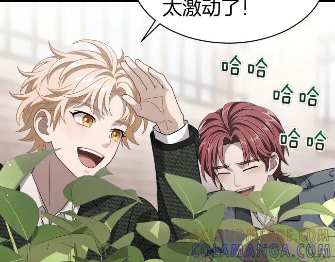 《凡菲尔德的秘密》第62话 美男计 第5页