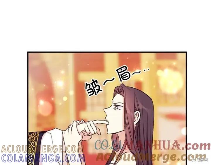 《异世界的野蛮皇后》第77话 第33页