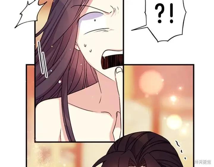 《异世界的野蛮皇后》第77话 第35页
