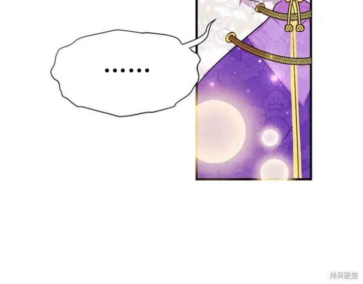 《异世界的野蛮皇后》第77话 第32页