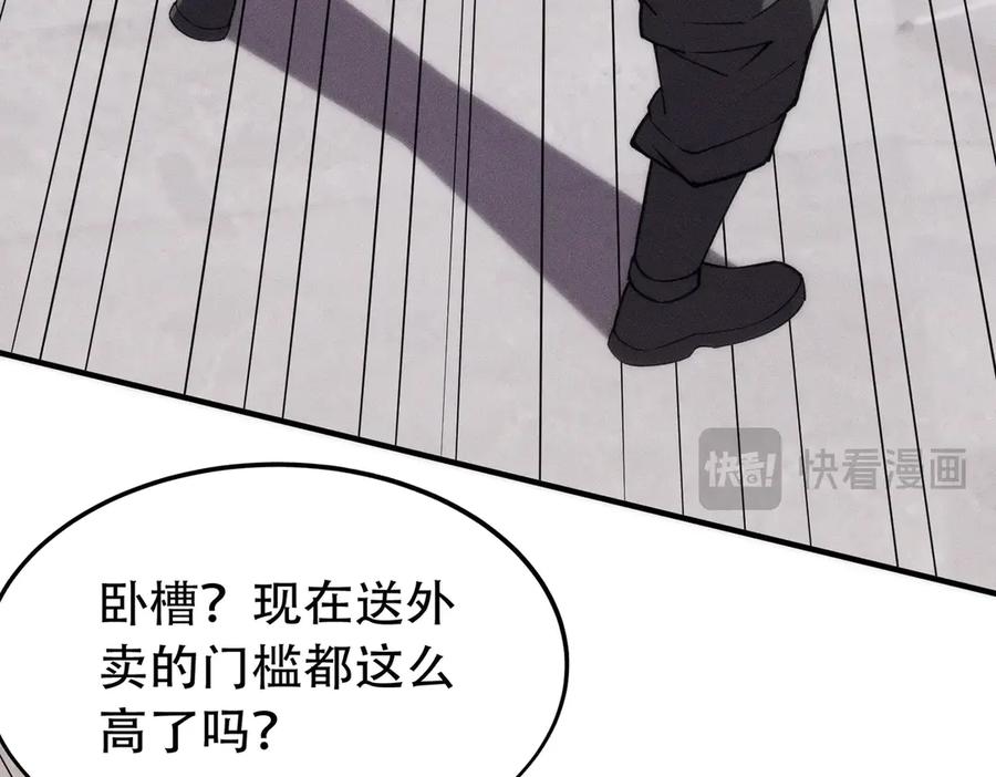 都市隐龙 - 第8话 苏祈有危险！ - 第35张图