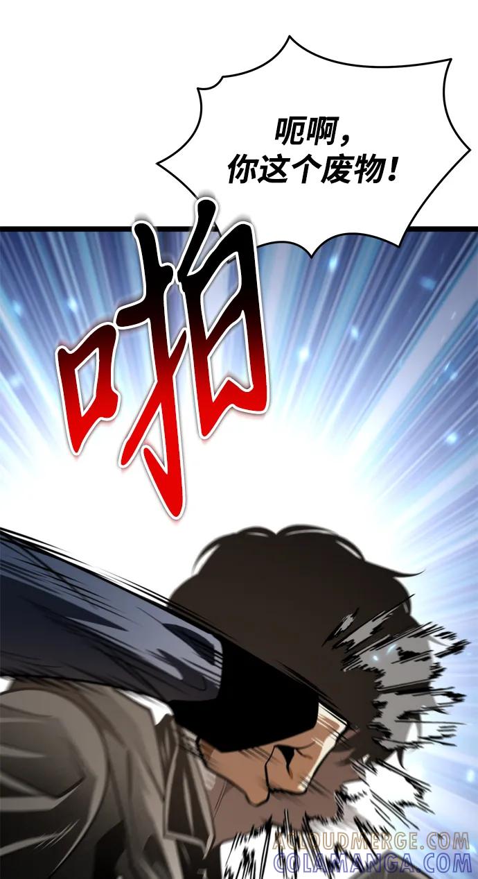《转生座》第87话 重逢（1） 第93页