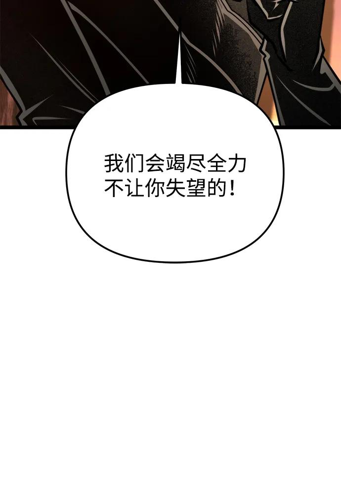 《转生座》第87话 重逢（1） 第92页