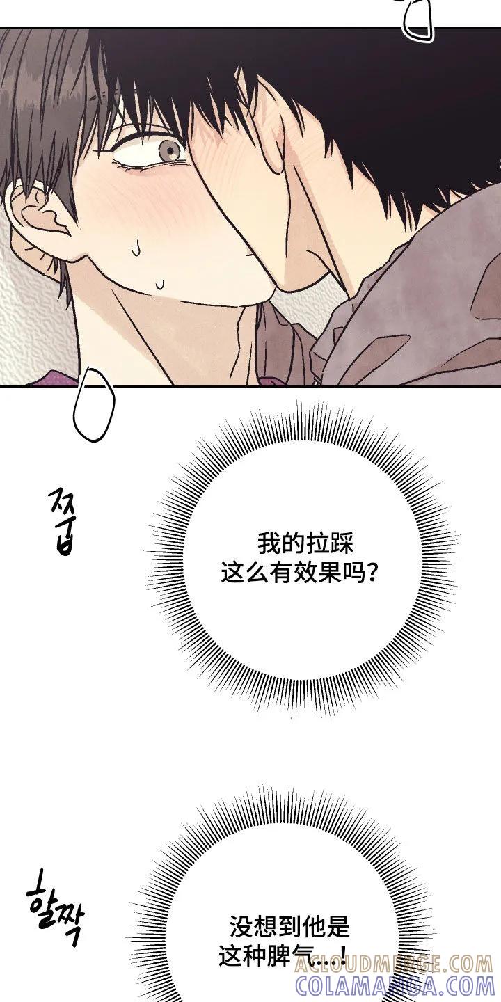 《卧底新生》第37章：太着急了 第5页