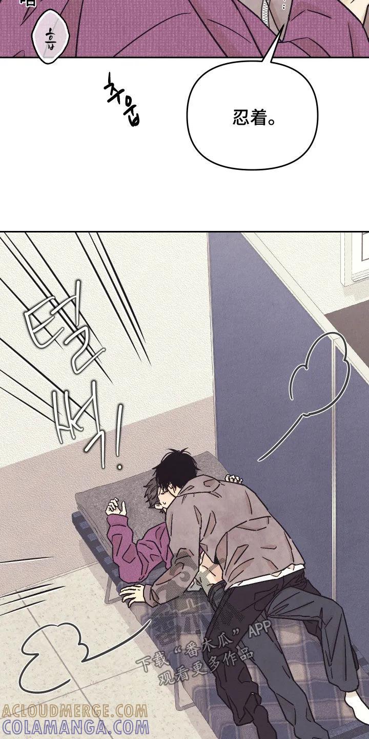 《卧底新生》第37章：太着急了 第9页