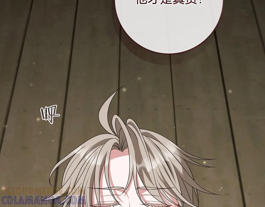《以使者之名》第91话 再次逆转 第81页
