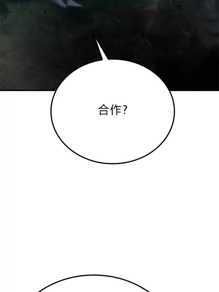 《勇士非也，魔王是也》16.别人唱戏我拆台 第12页