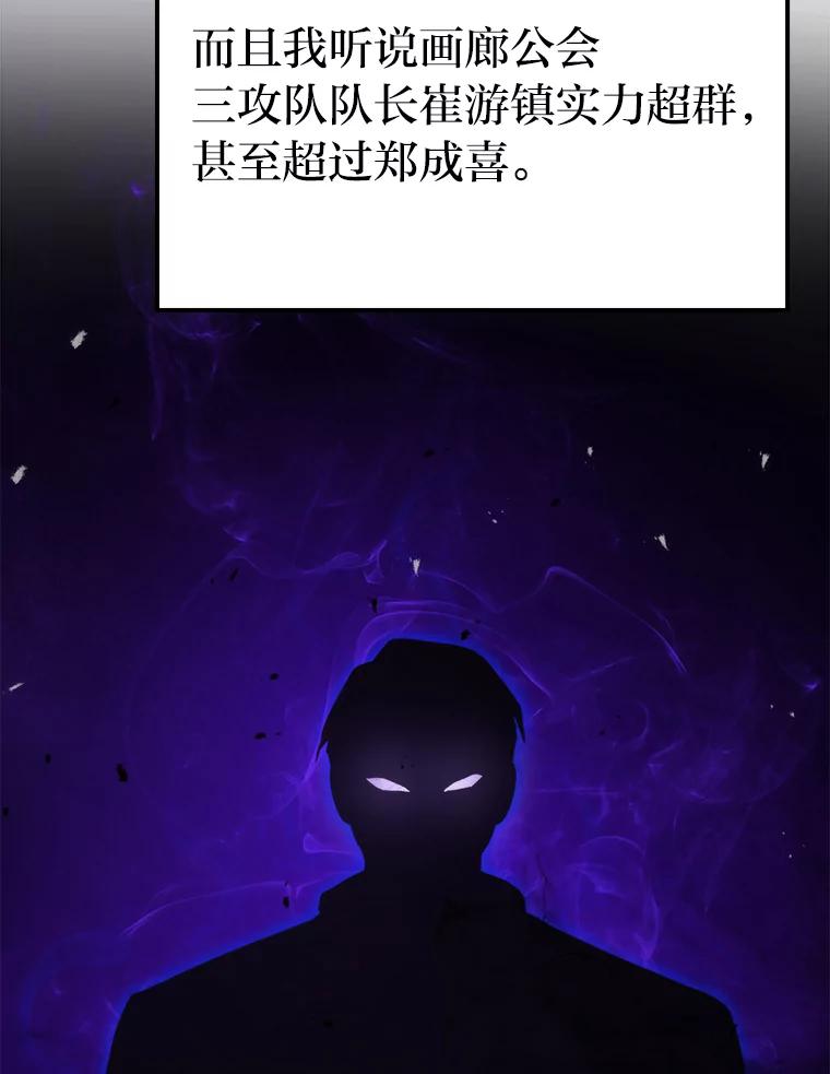 《勇士非也，魔王是也》16.别人唱戏我拆台 第19页