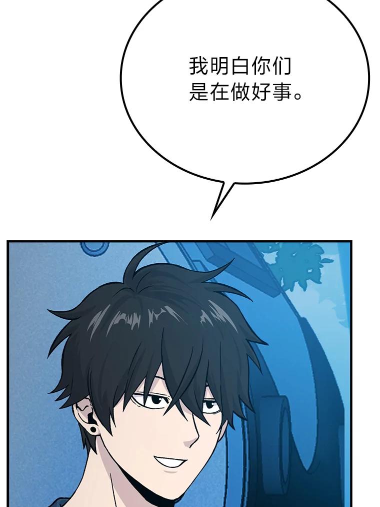 《勇士非也，魔王是也》16.别人唱戏我拆台 第16页