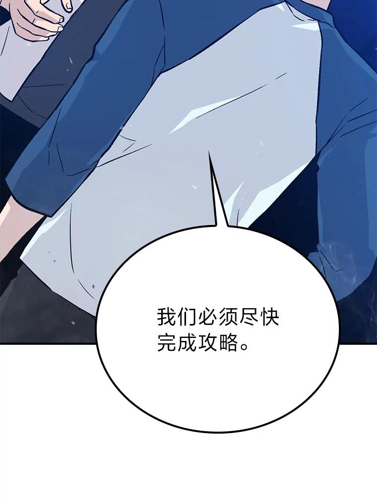 《勇士非也，魔王是也》16.别人唱戏我拆台 第14页
