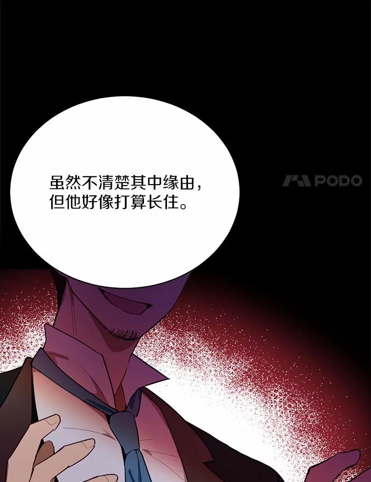 被发现就完蛋了！ 18.对不起 第42页