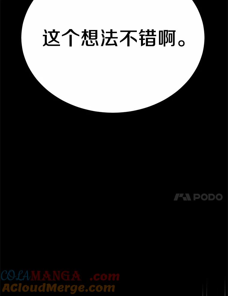 被发现就完蛋了！ 18.对不起 第45页