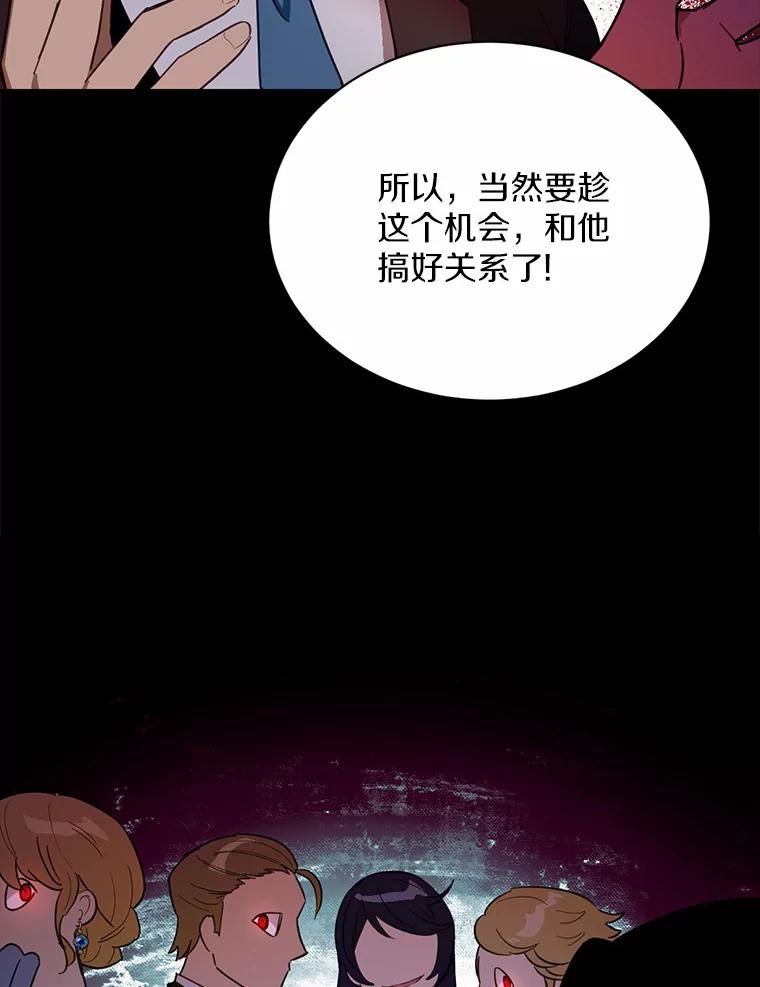 被发现就完蛋了！ 18.对不起 第43页