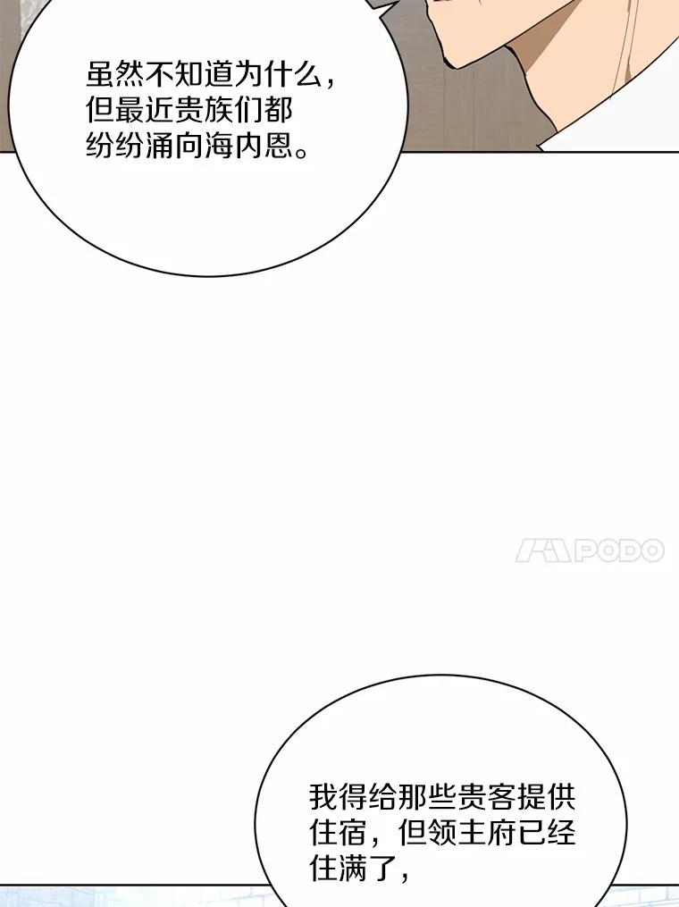 被发现就完蛋了！ 18.对不起 第58页