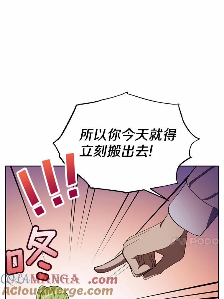 被发现就完蛋了！ 18.对不起 第61页