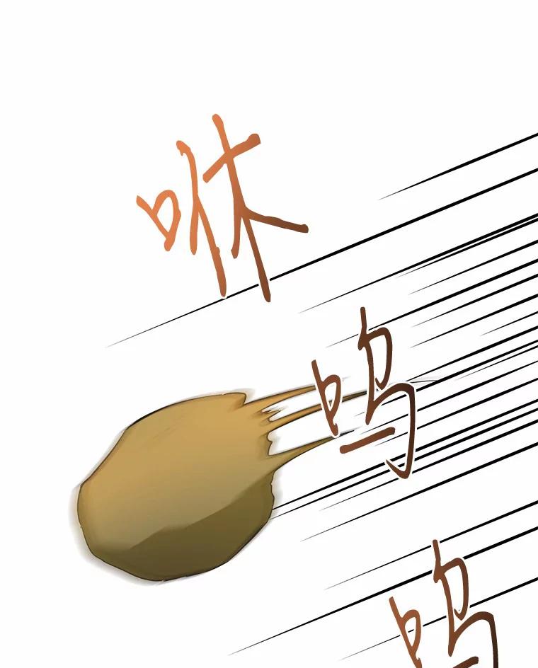 被发现就完蛋了！ 19.他是皇族？ 第56页