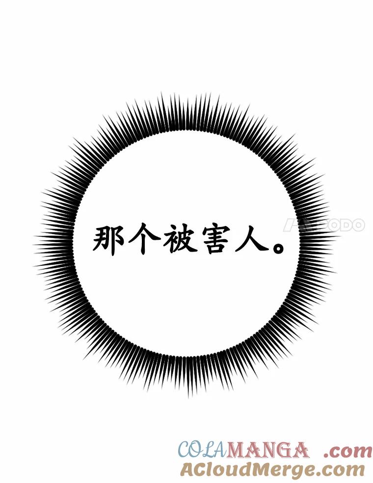 被发现就完蛋了！ 19.他是皇族？ 第41页