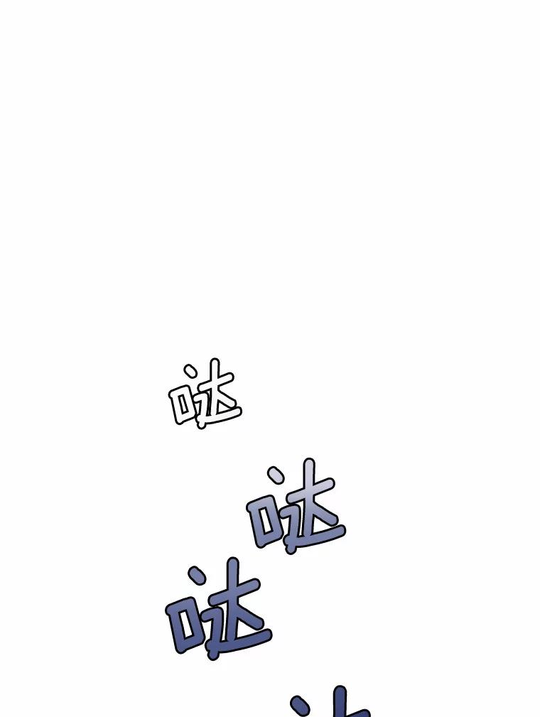 被发现就完蛋了！ 19.他是皇族？ 第66页