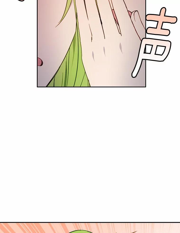 被发现就完蛋了！ 19.他是皇族？ 第86页