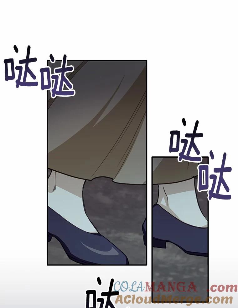 被发现就完蛋了！ 19.他是皇族？ 第33页