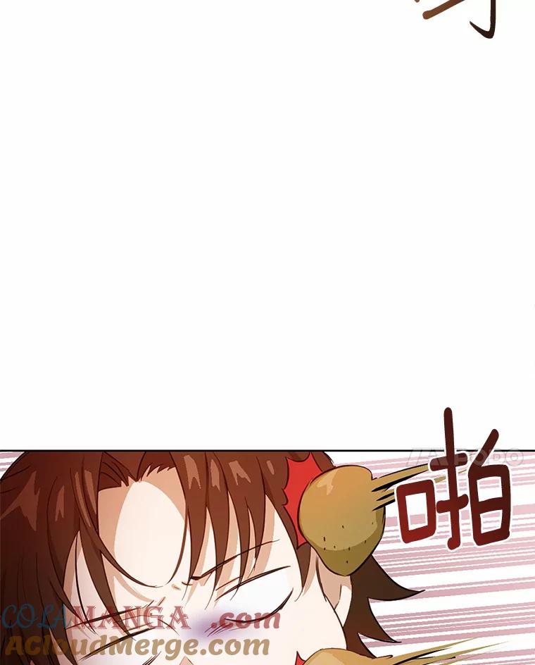 被发现就完蛋了！ 19.他是皇族？ 第57页