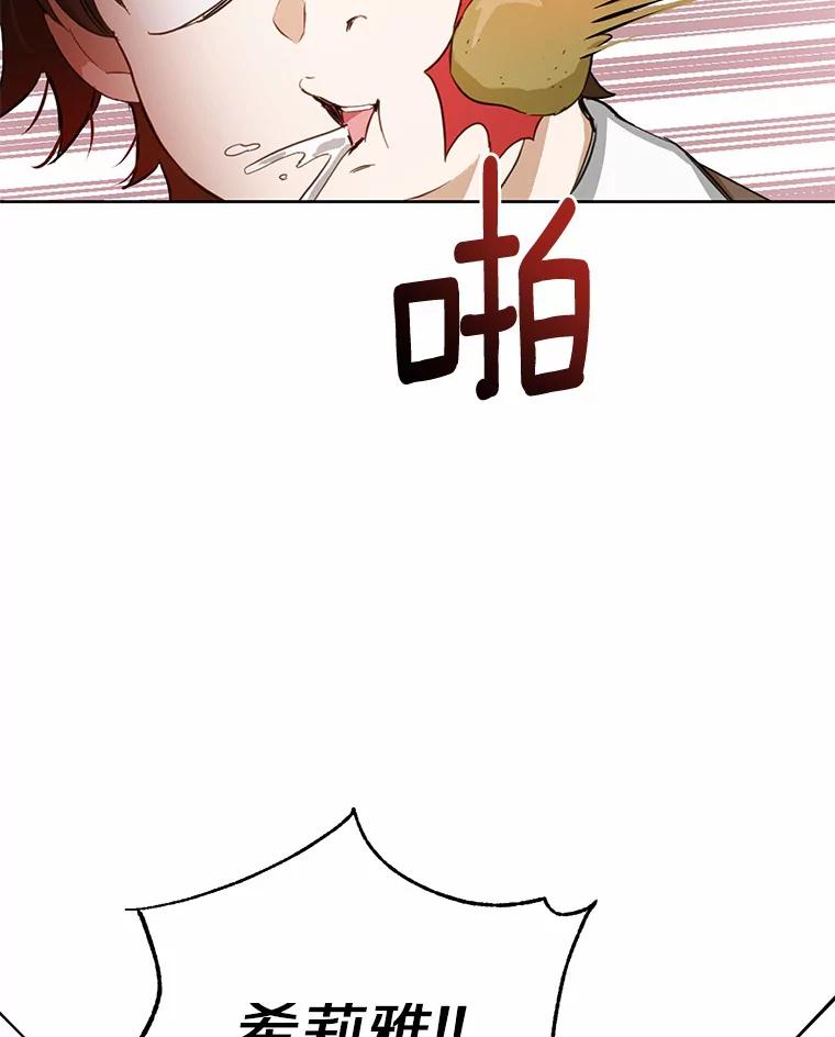 被发现就完蛋了！ 19.他是皇族？ 第58页