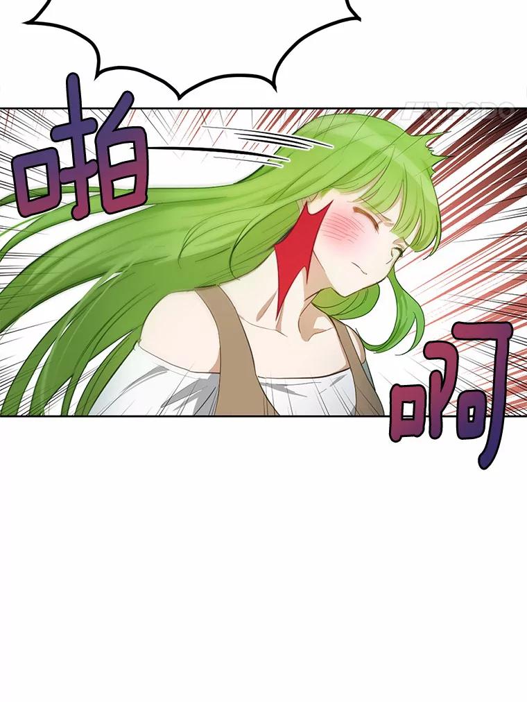 被发现就完蛋了！ 19.他是皇族？ 第51页