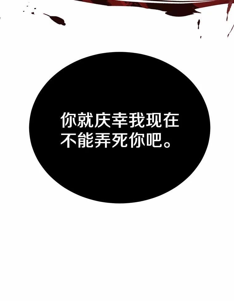 被发现就完蛋了！ 20.我们没有 第91页