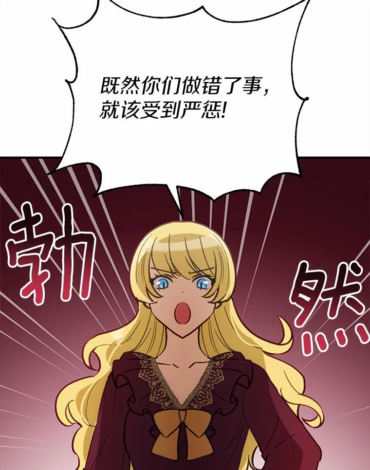 被发现就完蛋了！ 20.我们没有 第18页