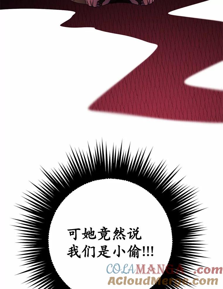 被发现就完蛋了！ 20.我们没有 第13页