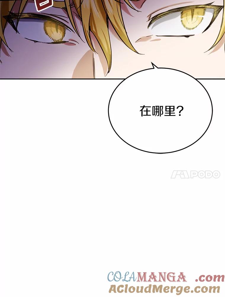 被发现就完蛋了！ 20.我们没有 第61页