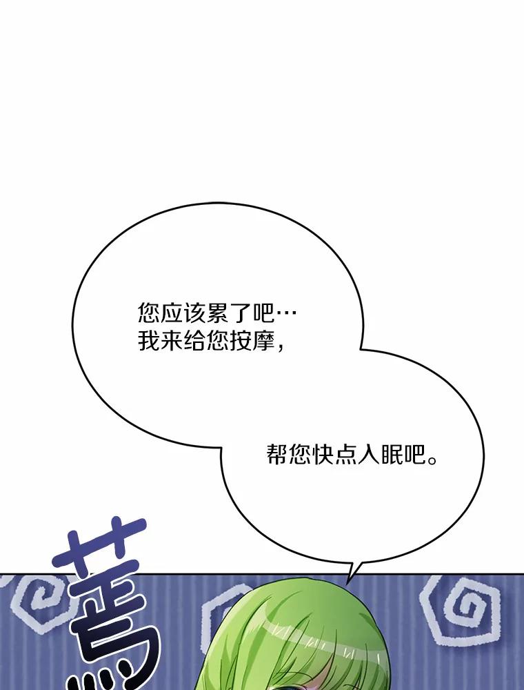 被发现就完蛋了！ 20.我们没有 第102页