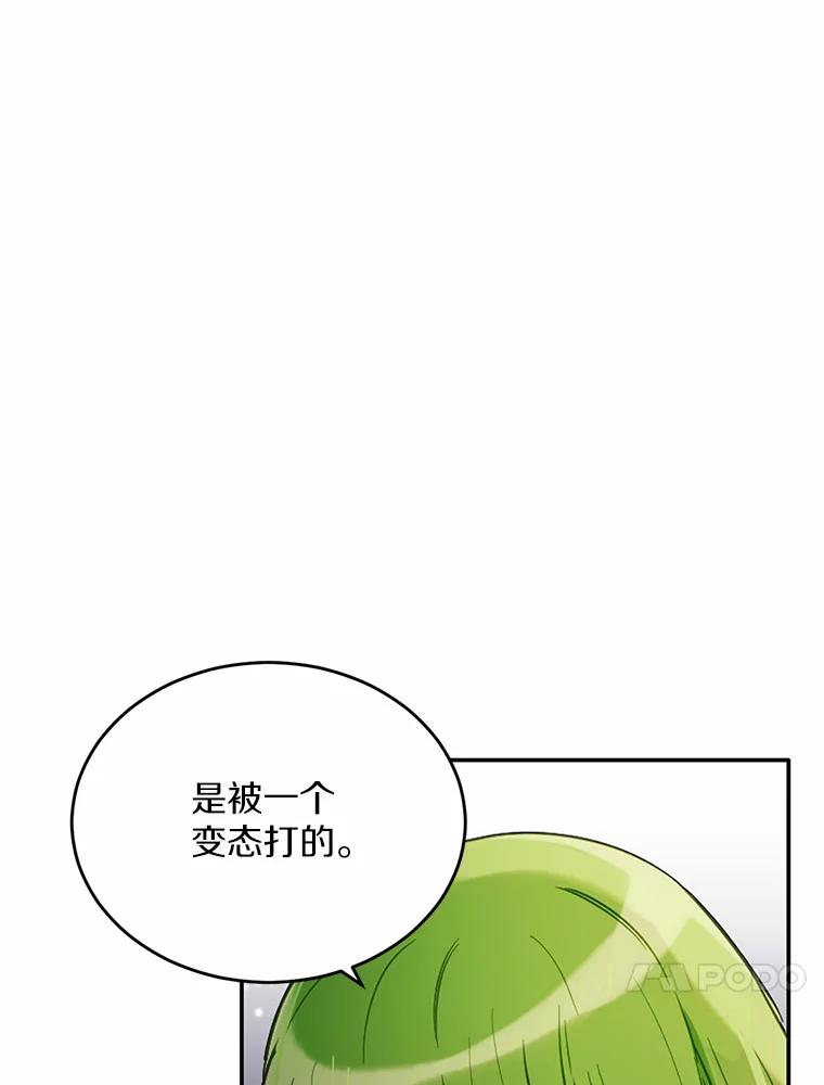 被发现就完蛋了！ 20.我们没有 第110页